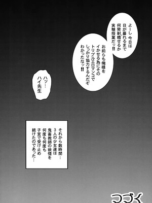 (C76) [黒雪 (華京院ちろる)] みるくますたーず2 (Yes! プリキュア5)_41