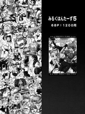 (C76) [黒雪 (華京院ちろる)] みるくますたーず2 (Yes! プリキュア5)_45