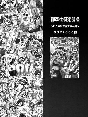 (C76) [黒雪 (華京院ちろる)] みるくますたーず2 (Yes! プリキュア5)_47