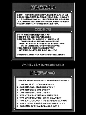 (C76) [黒雪 (華京院ちろる)] みるくますたーず2 (Yes! プリキュア5)_48