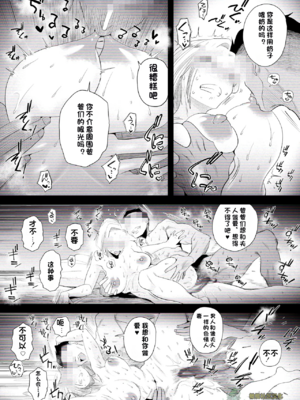 [はいとく先生] 【個人撮影】うちのギャル妻(29)が他人と寝取られSEXさせられました (橄榄社汉化)_36