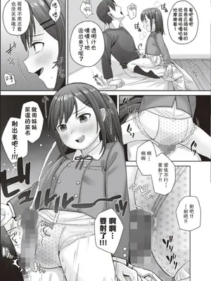 [花輪マロル] あいちゃんは我慢できない!!～●S以上●C未満おむつ少女はさわられたい～[柠檬茶汉化组] [DL版]_10