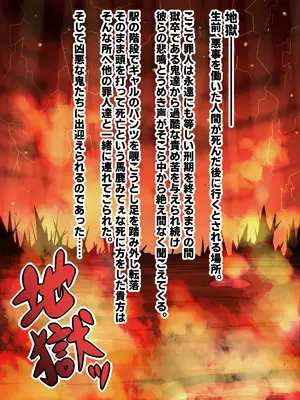 [秘密結社ヴァニタス] 地獄の沙汰もマラ次第_002