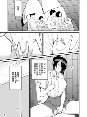 [吹溜] NTR風紀委員 ミオ2 [中国翻訳] [DL版]_04