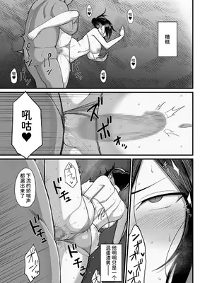 [吹溜] NTR風紀委員 ミオ2 [中国翻訳] [DL版]_30