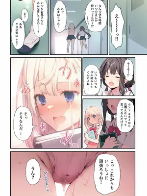 [KAROMIX (karory)] 妹と催●でイチャイチャする本3 [DL版]_25