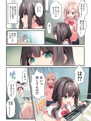 [KAROMIX (karory)] 妹と催●でイチャイチャする本3 [DL版]_03