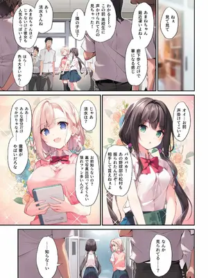 [KAROMIX (karory)] 妹と催●でイチャイチャする本3 [DL版]_02