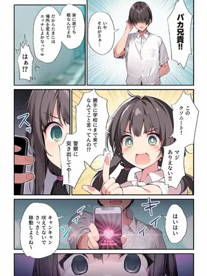 [KAROMIX (karory)] 妹と催●でイチャイチャする本3 [DL版]_05