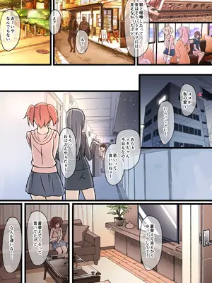 [タピオカボックス (にゅーひん)] 元クラスメイトのおちんちんがボクより大きかった [DL版]_03