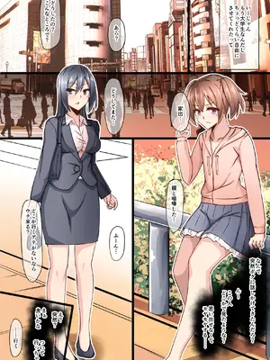 [タピオカボックス (にゅーひん)] 元クラスメイトのおちんちんがボクより大きかった [DL版]_02