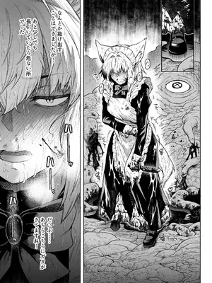 [タケ] 狼メイドさんVS触手_07