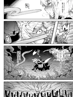 [タケ] 狼メイドさんVS触手_08