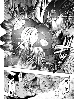 [タケ] 狼メイドさんVS触手_10