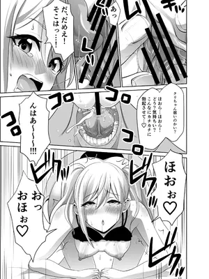 [アビィ・ロード (RYO)] 歳のおっさんがマッチングした女の子が36歳も年下だった…うれしかった！_26