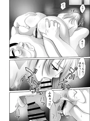 [アビィ・ロード (RYO)] 歳のおっさんがマッチングした女の子が36歳も年下だった…うれしかった！_49