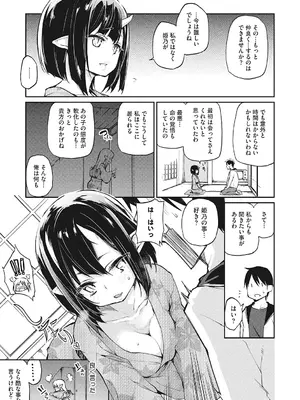 [アンソロジー] LQ -Little Queen- Vol.60 [DL版]_042