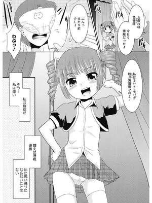 [アンソロジー] LQ -Little Queen- Vol.60 [DL版]_165