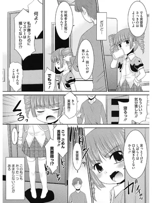 [アンソロジー] LQ -Little Queen- Vol.60 [DL版]_166