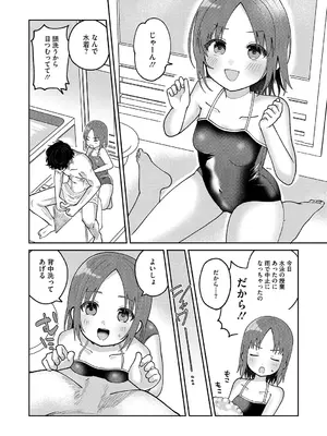[アンソロジー] LQ -Little Queen- Vol.60 [DL版]_068