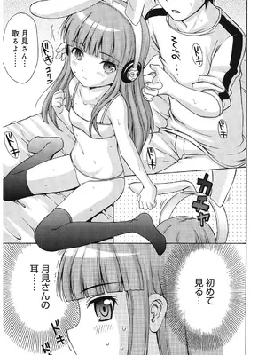 [アンソロジー] LQ -Little Queen- Vol.60 [DL版]_134