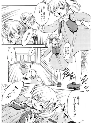 [アンソロジー] LQ -Little Queen- Vol.60 [DL版]_188