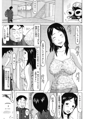[アンソロジー] LQ -Little Queen- Vol.60 [DL版]_110