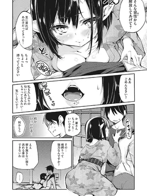 [アンソロジー] LQ -Little Queen- Vol.60 [DL版]_045