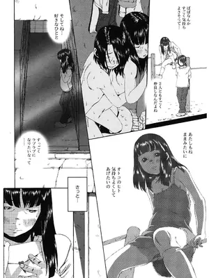 [アンソロジー] LQ -Little Queen- Vol.60 [DL版]_207
