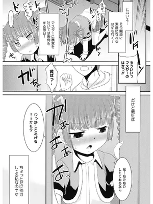[アンソロジー] LQ -Little Queen- Vol.60 [DL版]_183