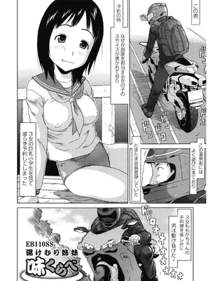 [アンソロジー] LQ -Little Queen- Vol.60 [DL版]_109