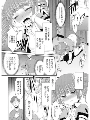 [アンソロジー] LQ -Little Queen- Vol.60 [DL版]_167