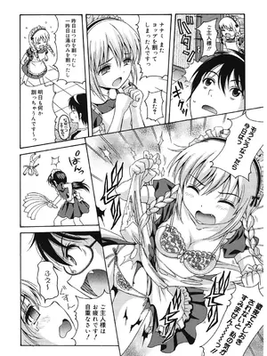 [アンソロジー] LQ -Little Queen- Vol.60 [DL版]_127