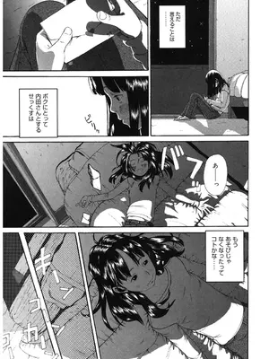 [アンソロジー] LQ -Little Queen- Vol.60 [DL版]_214