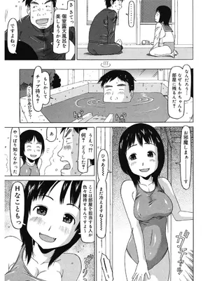 [アンソロジー] LQ -Little Queen- Vol.60 [DL版]_112
