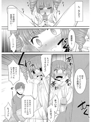[アンソロジー] LQ -Little Queen- Vol.60 [DL版]_172