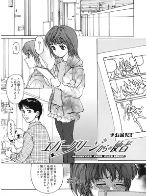 [アンソロジー] LQ -Little Queen- Vol.60 [DL版]_144