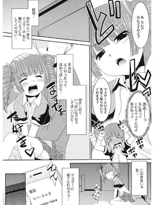 [アンソロジー] LQ -Little Queen- Vol.60 [DL版]_168