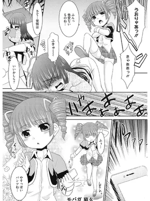 [アンソロジー] LQ -Little Queen- Vol.60 [DL版]_164