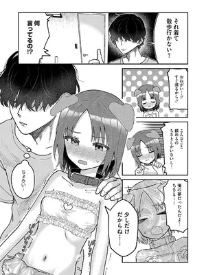 [アンソロジー] LQ -Little Queen- Vol.60 [DL版]_081