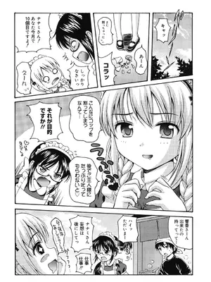 [アンソロジー] LQ -Little Queen- Vol.60 [DL版]_125