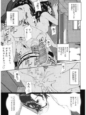 [アンソロジー] LQ -Little Queen- Vol.60 [DL版]_206