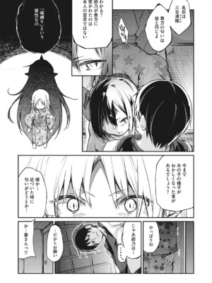 [アンソロジー] LQ -Little Queen- Vol.60 [DL版]_044