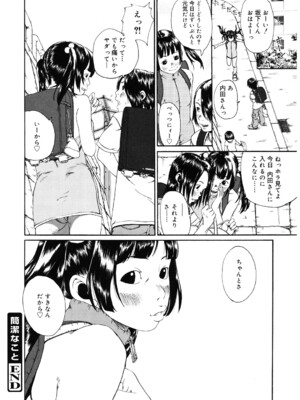 [アンソロジー] LQ -Little Queen- Vol.60 [DL版]_215