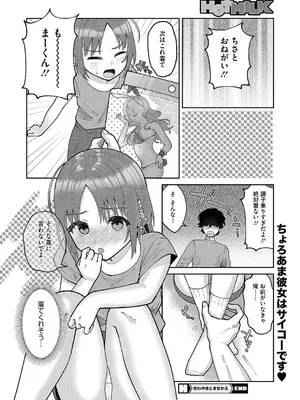 [アンソロジー] LQ -Little Queen- Vol.60 [DL版]_089