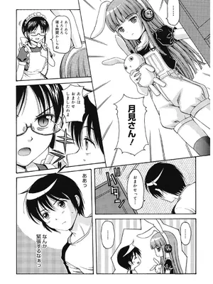 [アンソロジー] LQ -Little Queen- Vol.60 [DL版]_129