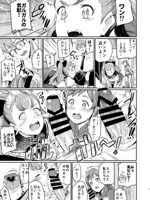 [黒ねこ赤リボン (神代竜)] 犬飼家のメイド事情 (わんだふるぷりきゅあ!) [DL版]_07