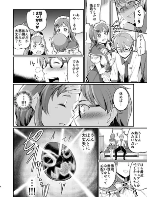 [黒ねこ赤リボン (神代竜)] 犬飼家のメイド事情 (わんだふるぷりきゅあ!) [DL版]_06