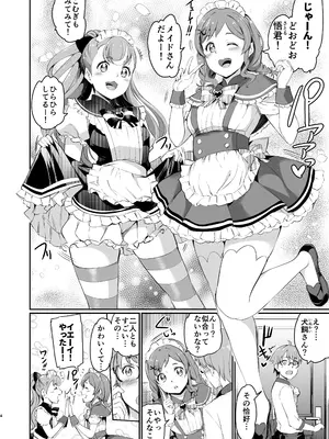 [黒ねこ赤リボン (神代竜)] 犬飼家のメイド事情 (わんだふるぷりきゅあ!) [DL版]_04