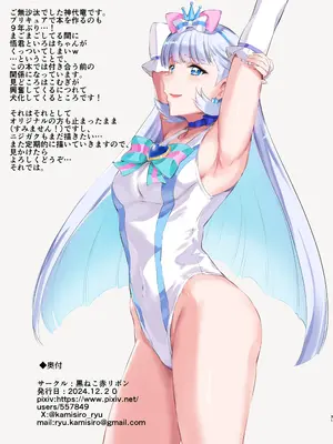 [黒ねこ赤リボン (神代竜)] 犬飼家のメイド事情 (わんだふるぷりきゅあ!) [DL版]_31